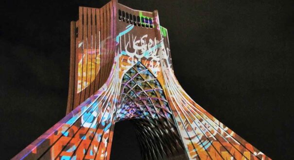 Azadi Tower